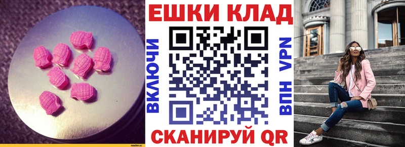 наркошоп  Новотитаровская  ЭКСТАЗИ ешки 