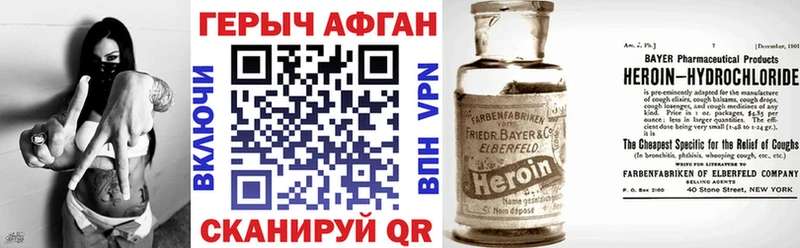 ГЕРОИН хмурый  Новотитаровская 