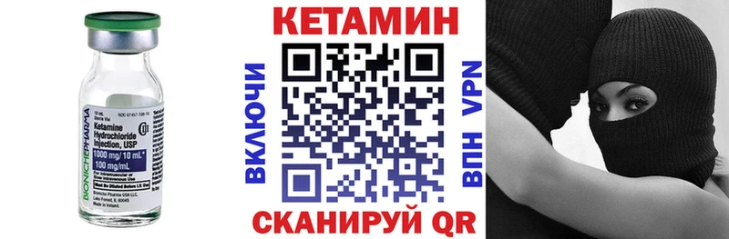 Кетамин VHQ Новотитаровская