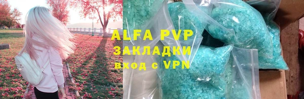 альфа пвп Белоозёрский